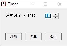 电脑倒计时工具(Timer)截图1