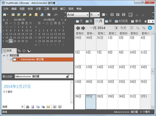 VueMinderCalendarUltimate截图3