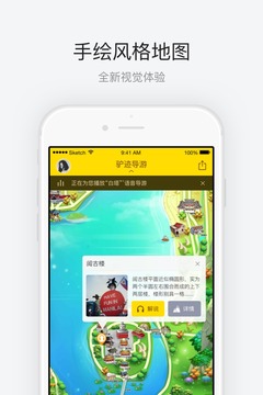 北海公园截图2