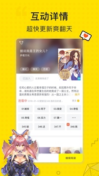 二次元漫画截图1