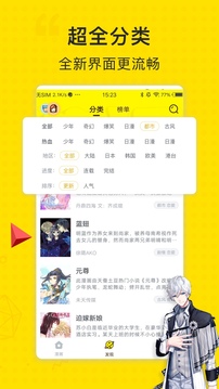 二次元漫画截图2