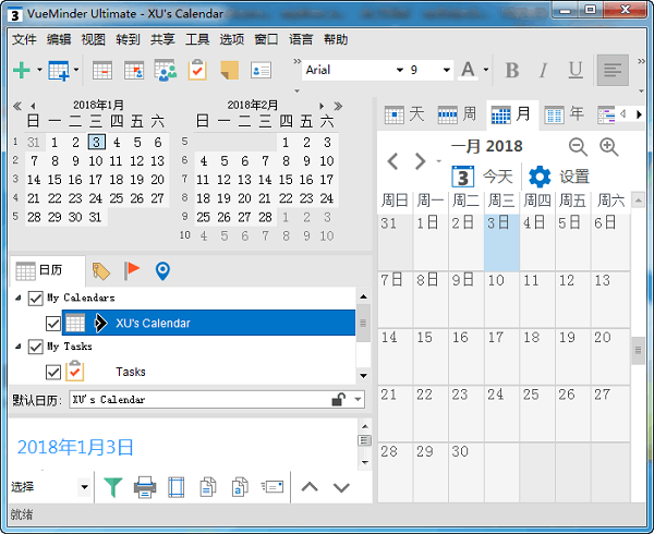 VueMinderCalendarUltimate截图1