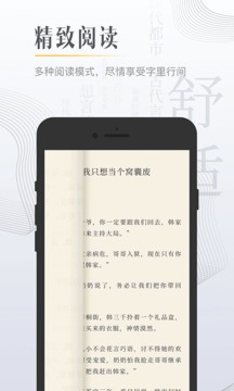 柠檬免费小说截图3