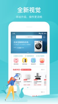 云米商城截图3