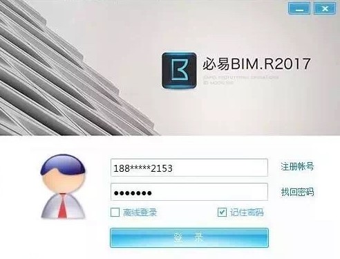 必易BIM.R2017截图1