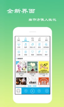 听书网官方版截图5