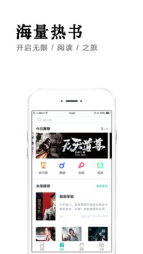 全本免费快读小说截图4