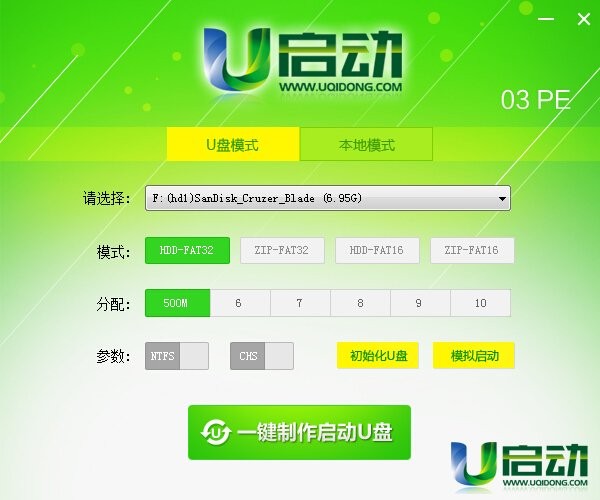 u启动win03pe截图1