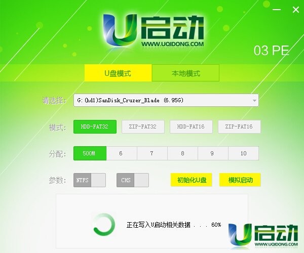 u启动win03pe截图2