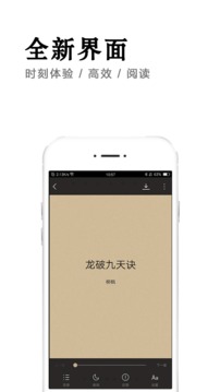 全本免费快读小说截图2