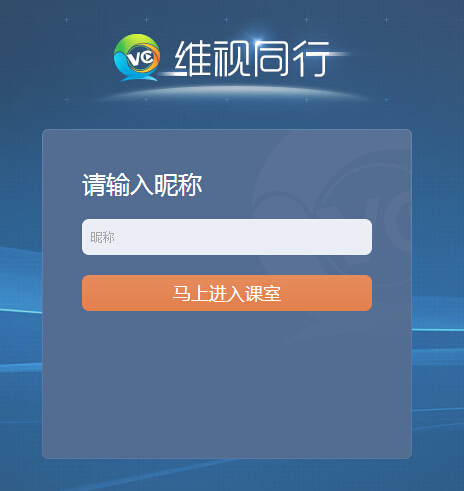 维视同行(VCcamp)截图2