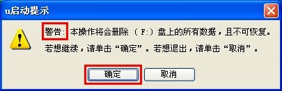 u启动win7pe工具箱截图3