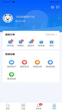 行云全球汇截图3