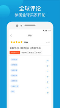 Gshopper截图4