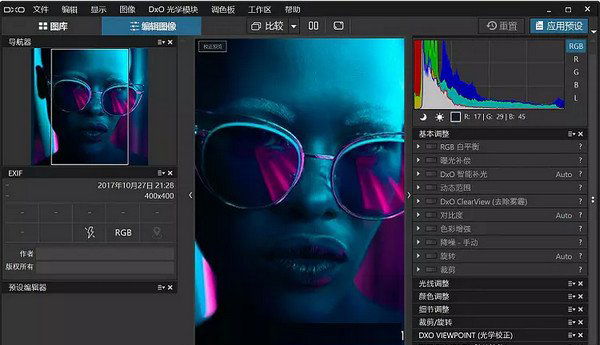 DxOPhotoLab截图1