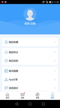 齐鲁通截图2