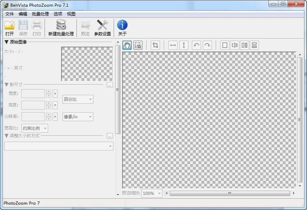 PhotoZoom(无损放大图片)截图1