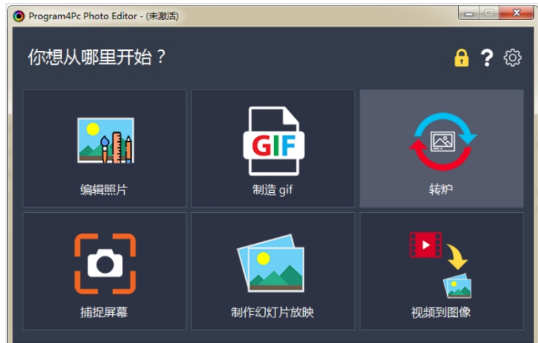 照片编辑器Program4PcPhotoEditor截图2