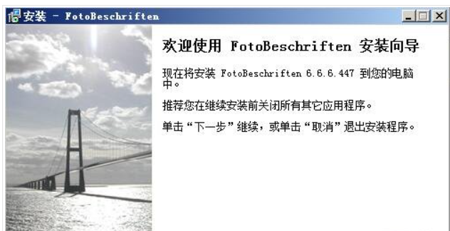 FotoCaption(照片加标签软件)截图2