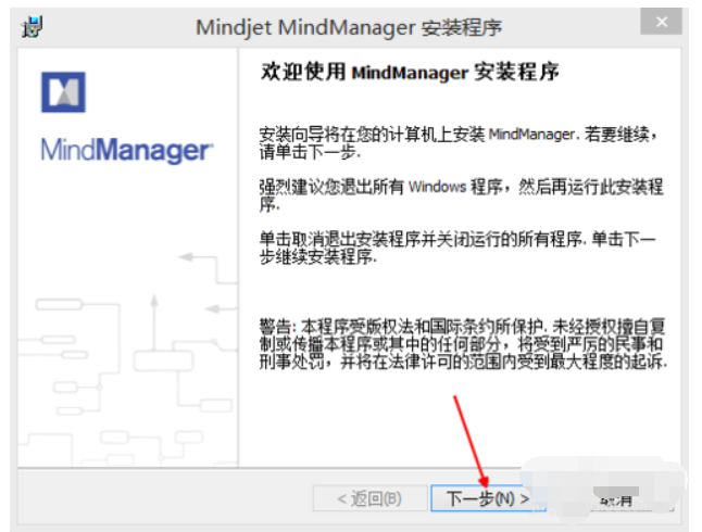 MindjetMindManager思维导图软件截图3