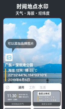 今日水印相机截图2