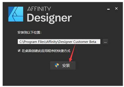 SerifAffinityDesigner截图1