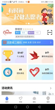 威海市民卡截图3