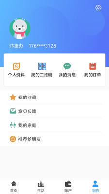 汴捷办截图1