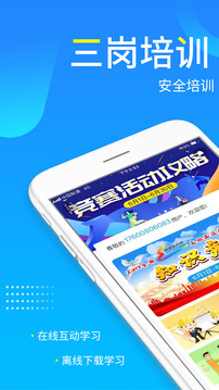 链工宝免费最新版截图2