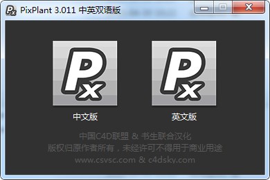 无缝贴图制作(PixPlant)截图1