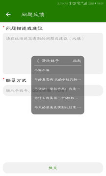 手机万能变声器最新版截图2