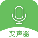 手机万能变声器最新版