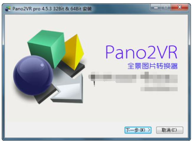 Pano2VR(全景图像制作软件)截图2