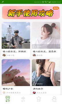 手机万能变声器最新版截图1