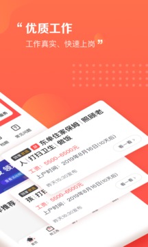 阿姨一点通官方版截图3