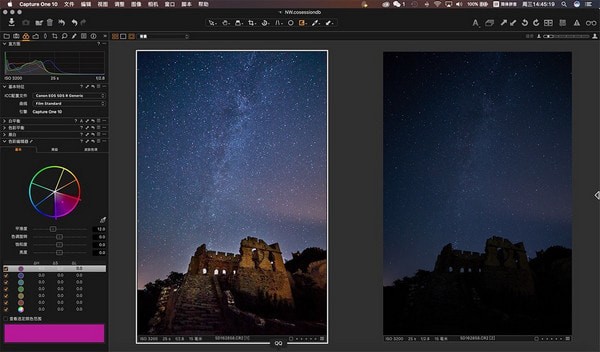 飞思CaptureOne(摄影后期处理软件)截图3