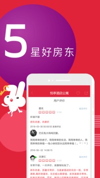 巴乐兔租房最新版截图3