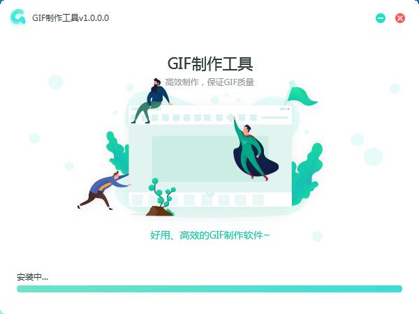 转转大师GIF制作软件免费版截图3