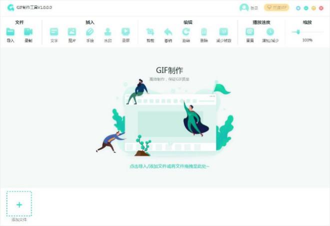 转转大师GIF制作软件免费版截图1