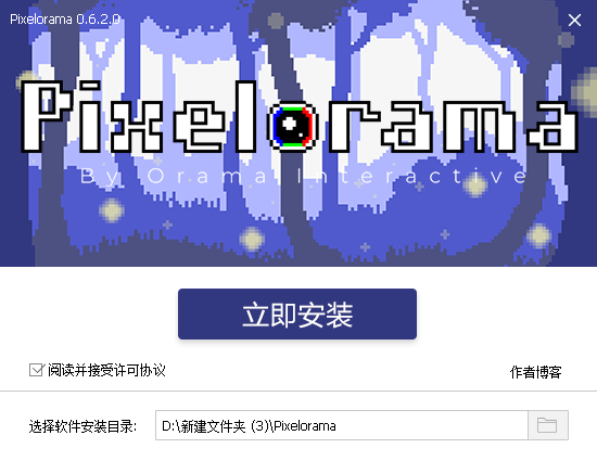 像素画绘制工具(Pixelorama)绿色版截图2