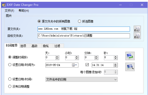 EXIFDateChangerPro图片EXIF信息修改器汉化版截图2