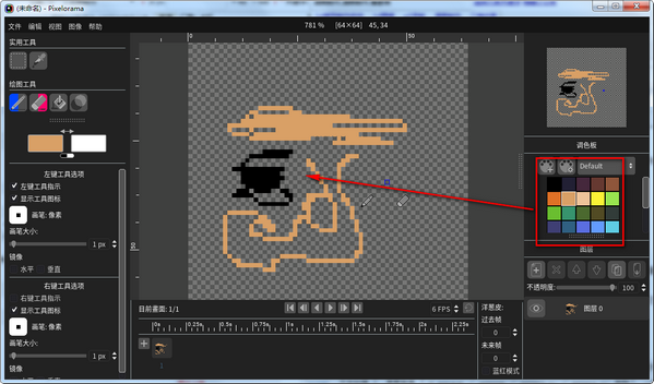 像素画绘制工具(Pixelorama)绿色版截图3
