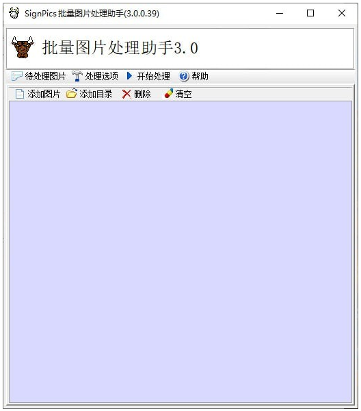 SignPics批量图片处理助手绿色版截图1