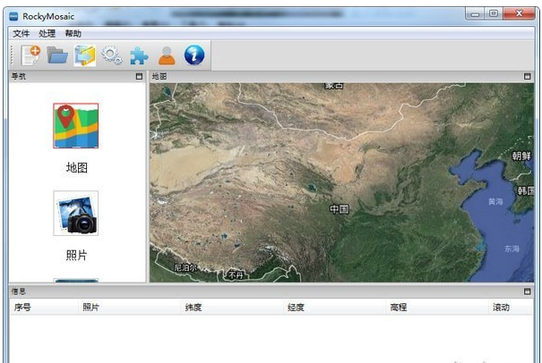 RockyMosaic(无人机影像拼接软件)免费截图2