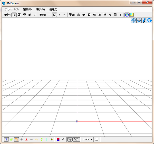 PMDEditor(3D人物建模)最新版截图1