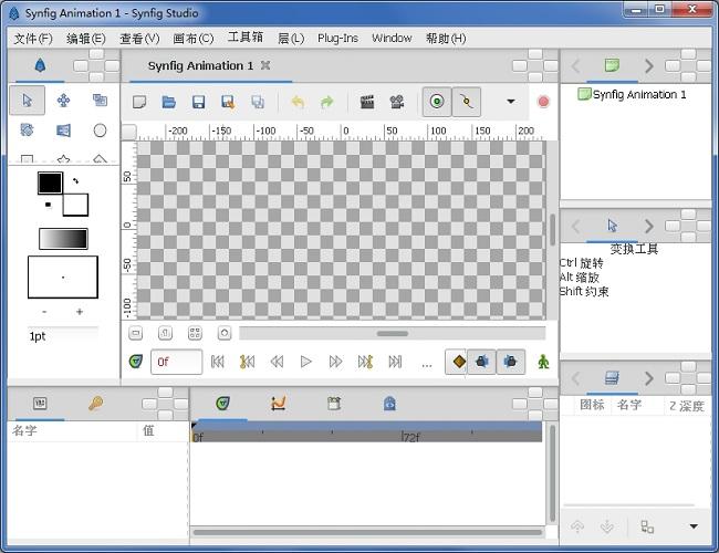 MG动画制作软件(SynfigStudio)官方版截图2