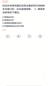 货运资格证官方版截图1