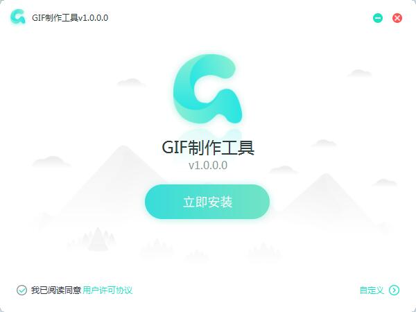 转转大师GIF制作软件免费版截图2