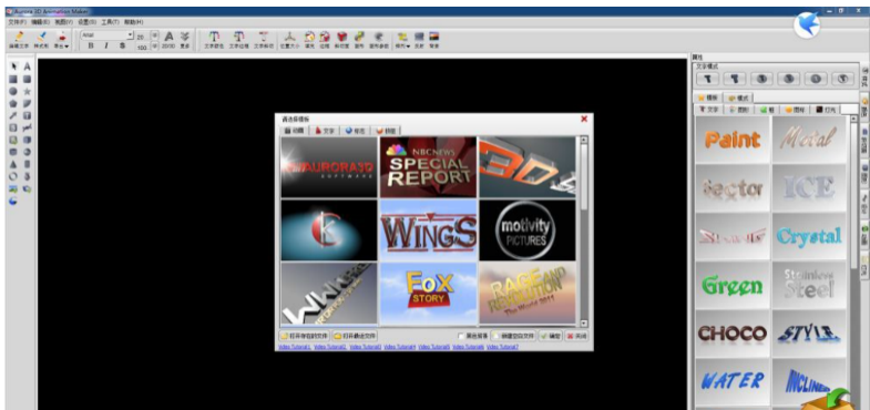 aurora3danimationmaker(3d文本动画制作)中文版截图1