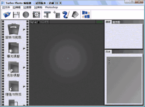 TurboPhoto编辑器官方版截图2